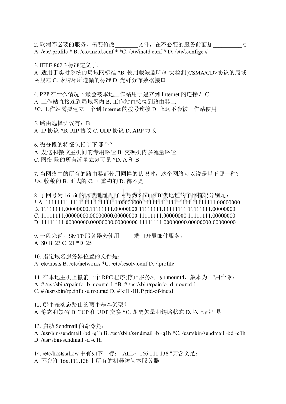 结构最高层域划分中表示商业组织的是Word文件下载.docx_第2页