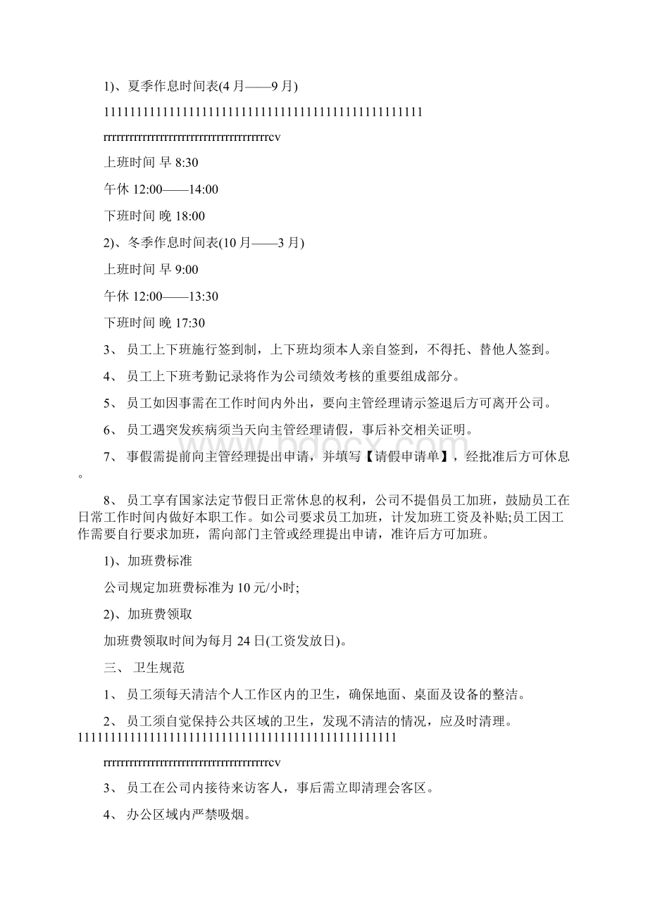 党建工作会议主持词+县委书记在党建工作推进会议上的讲话.docx_第3页