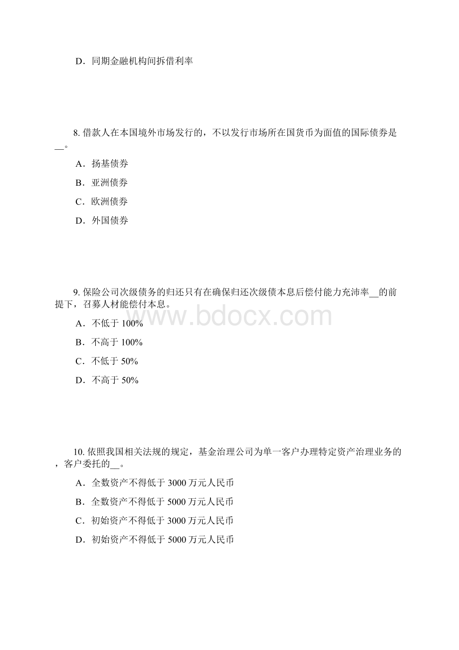 上海证券从业资格考试我国的股票类型试题Word文件下载.docx_第3页