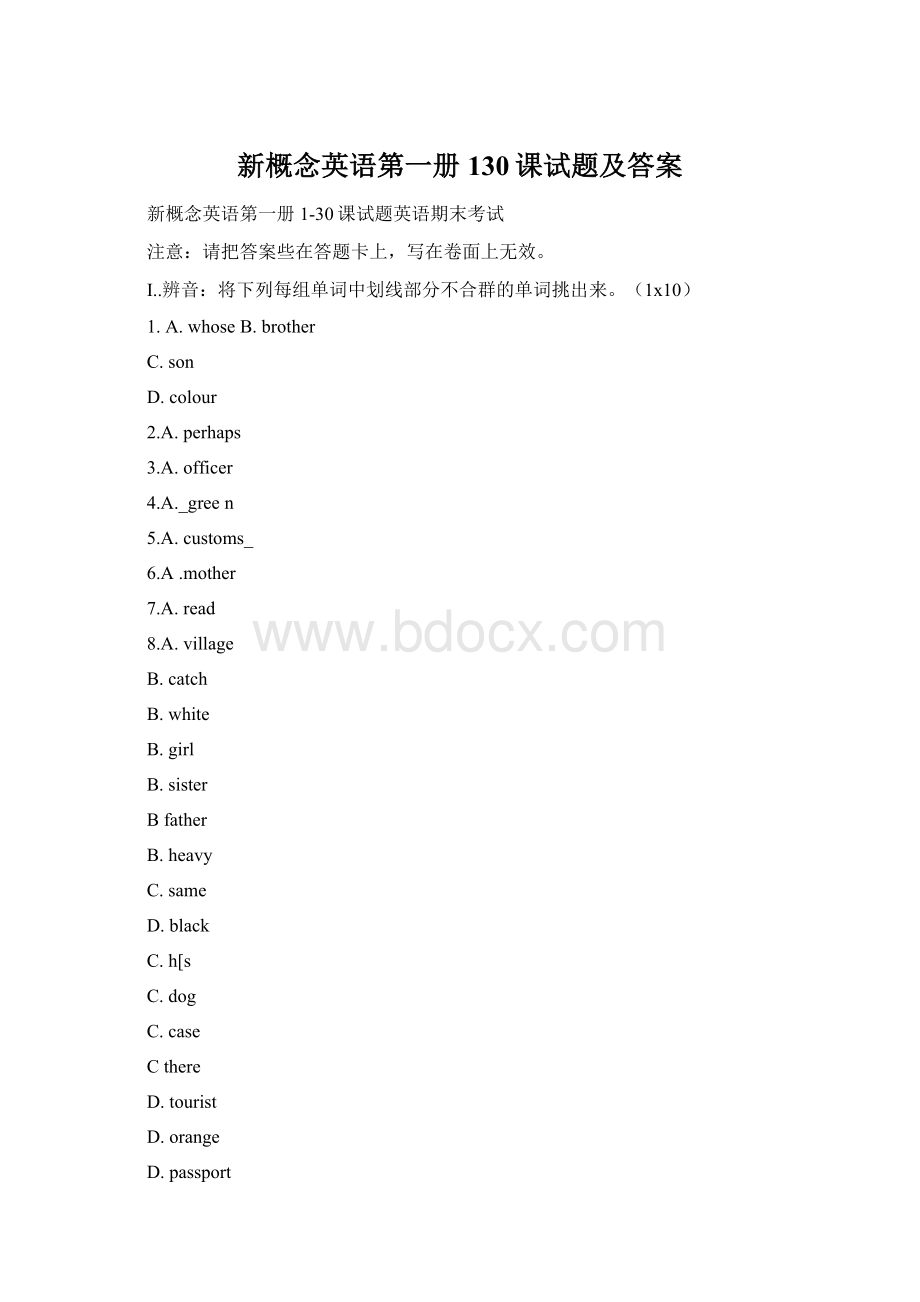 新概念英语第一册130课试题及答案.docx_第1页