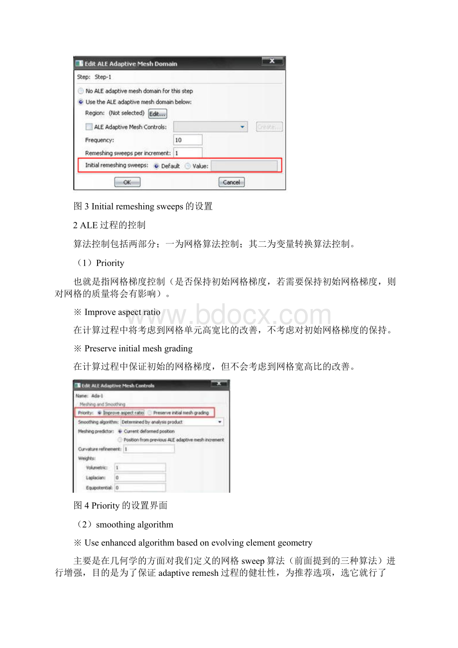 ABAQUS+ALE自适应网格技术教学文案Word下载.docx_第3页