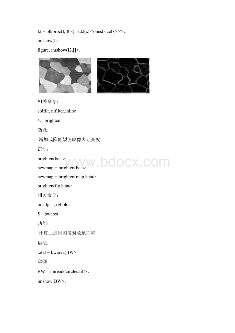 Matlab6图形图像处理函数详细列表.docx_第3页