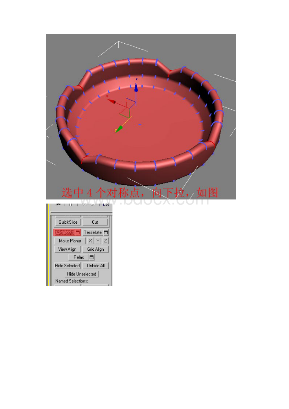 maya制作破碎物体动画教程.docx_第3页