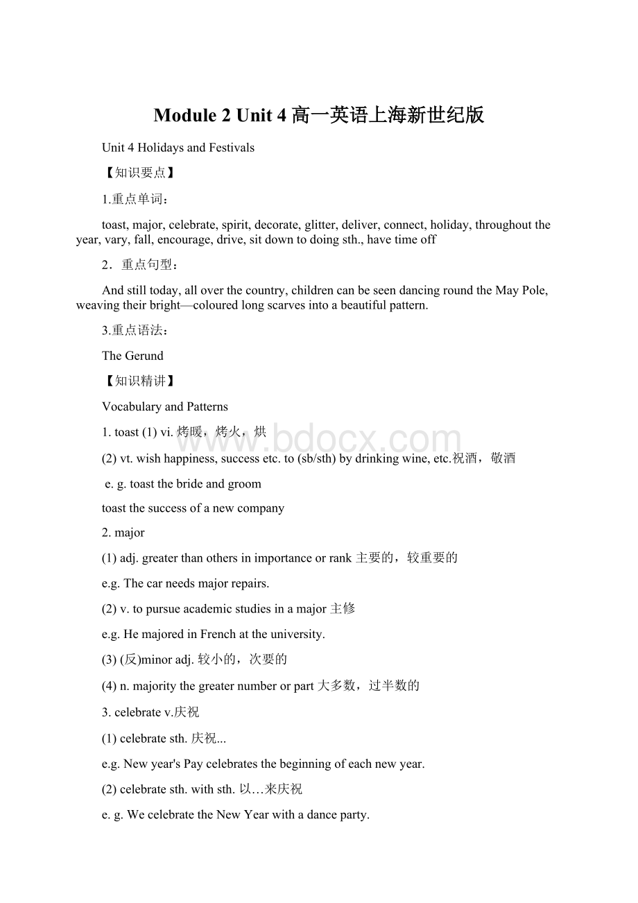 Module 2 Unit 4高一英语上海新世纪版Word格式.docx_第1页