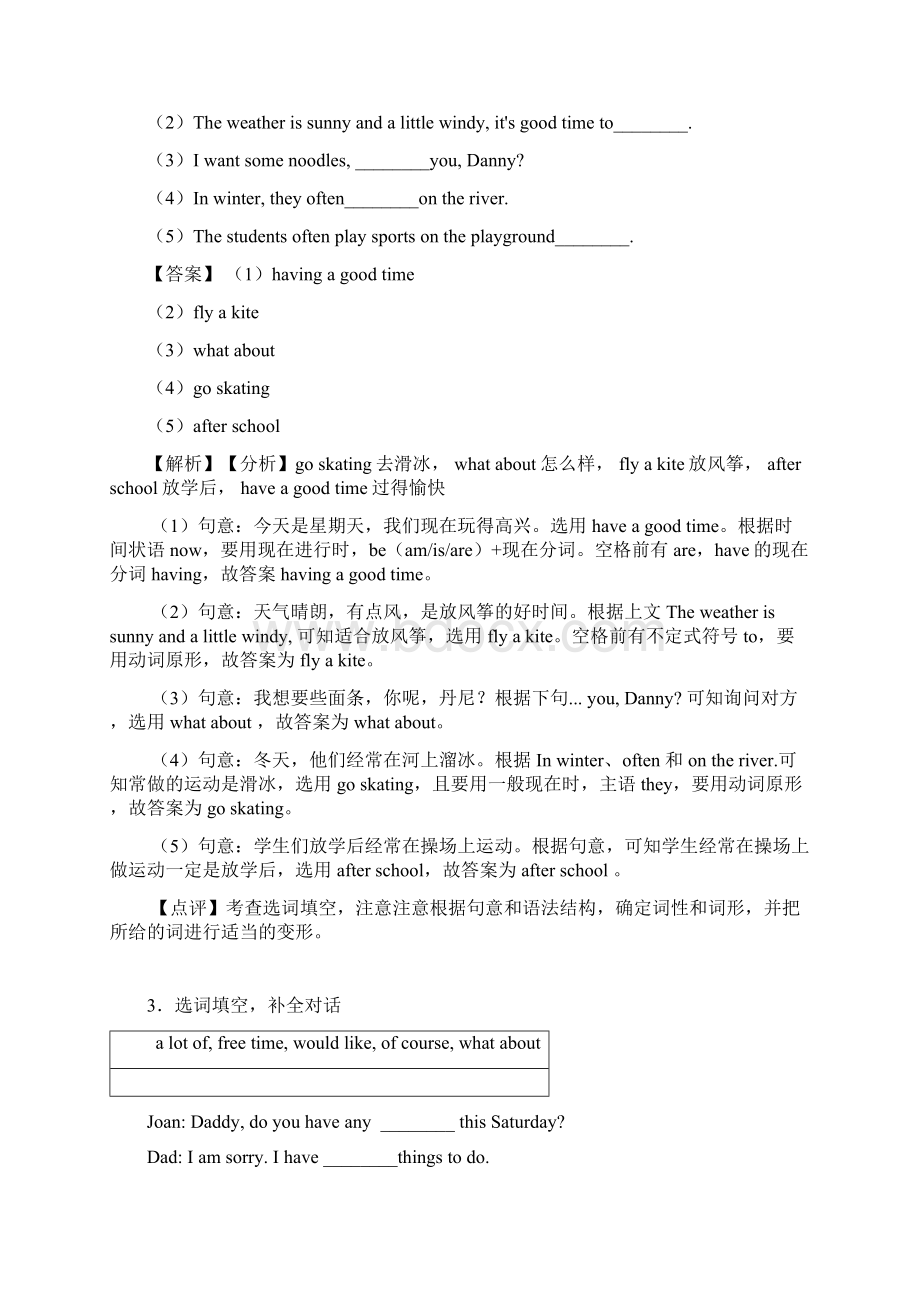 七年级英语上册选词填空专题含答案Word格式文档下载.docx_第2页