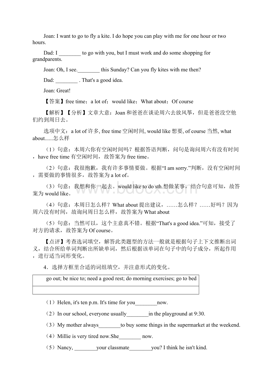 七年级英语上册选词填空专题含答案Word格式文档下载.docx_第3页