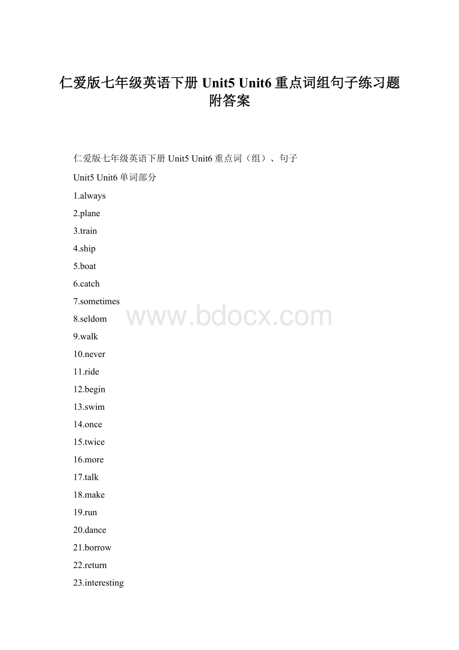 仁爱版七年级英语下册Unit5 Unit6重点词组句子练习题附答案Word文件下载.docx_第1页