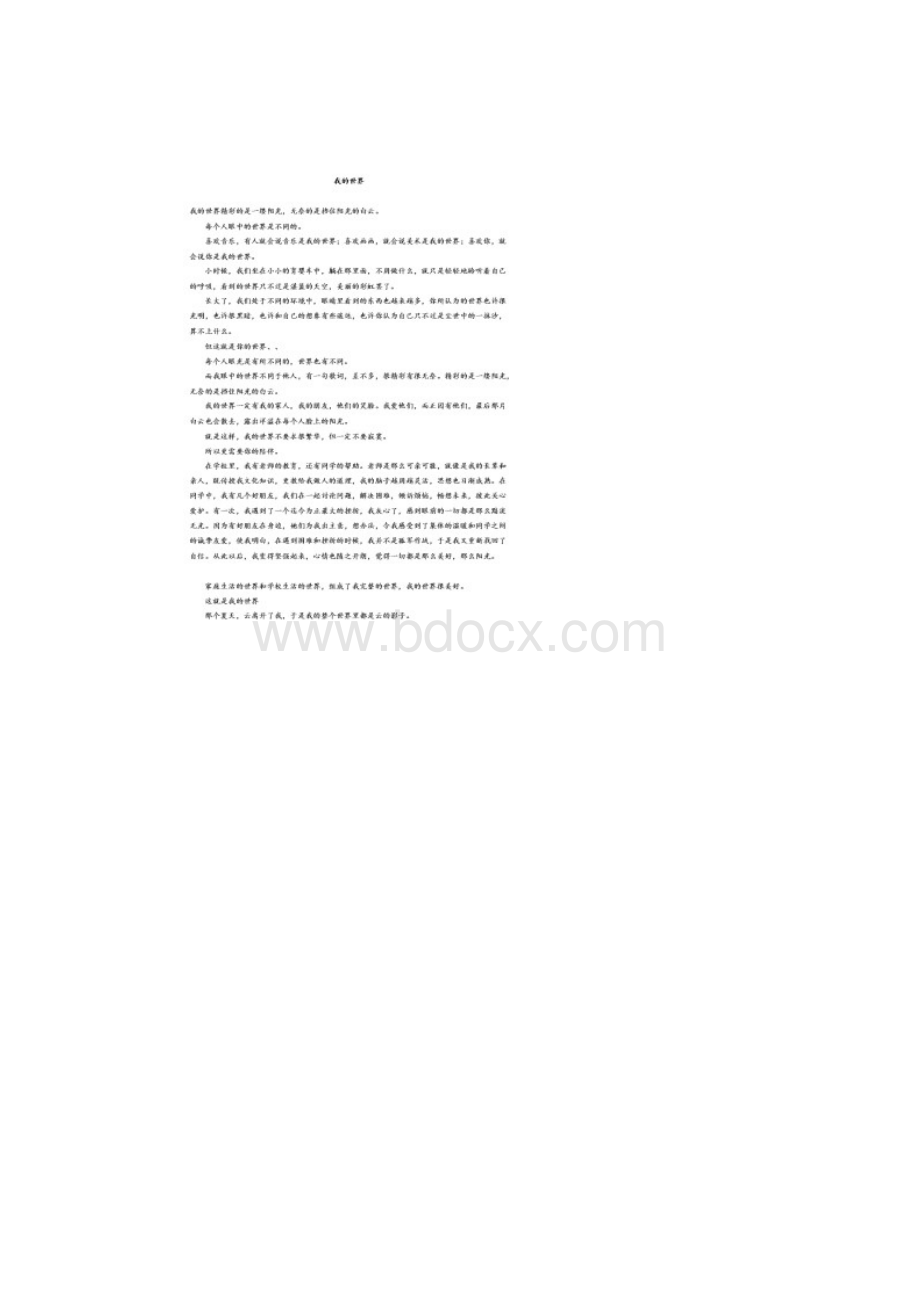 六年级下语文学案小升初必考作文人教版.docx_第3页