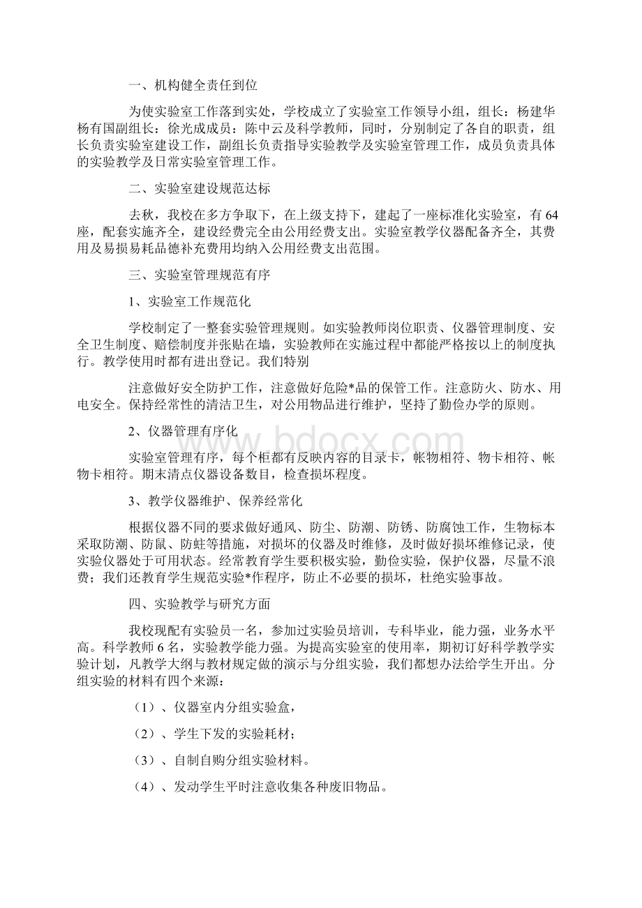 电子束的偏转实验报告.docx_第2页