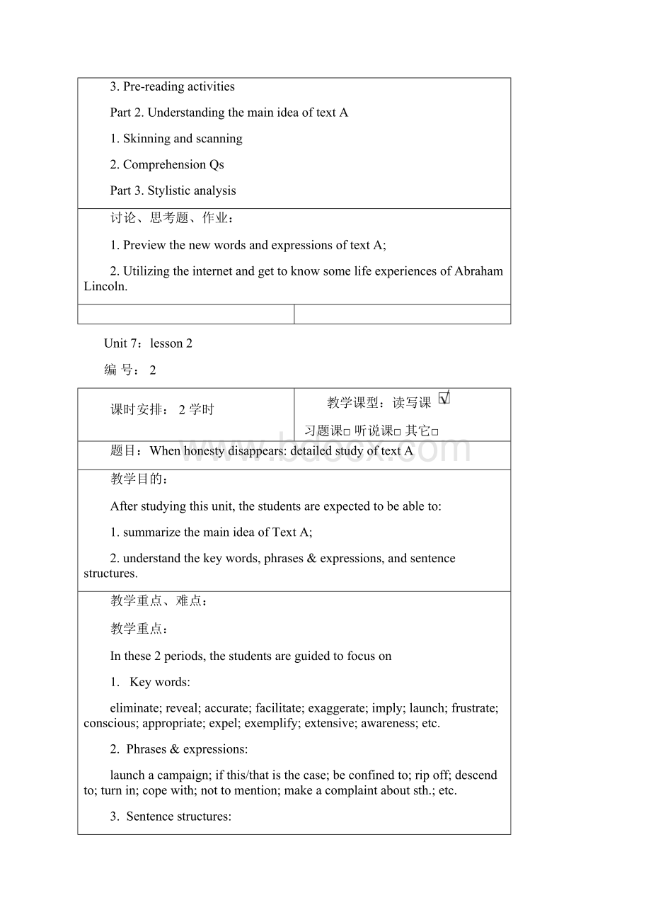 新视野大学英语第三版unit7教案Word文件下载.docx_第3页