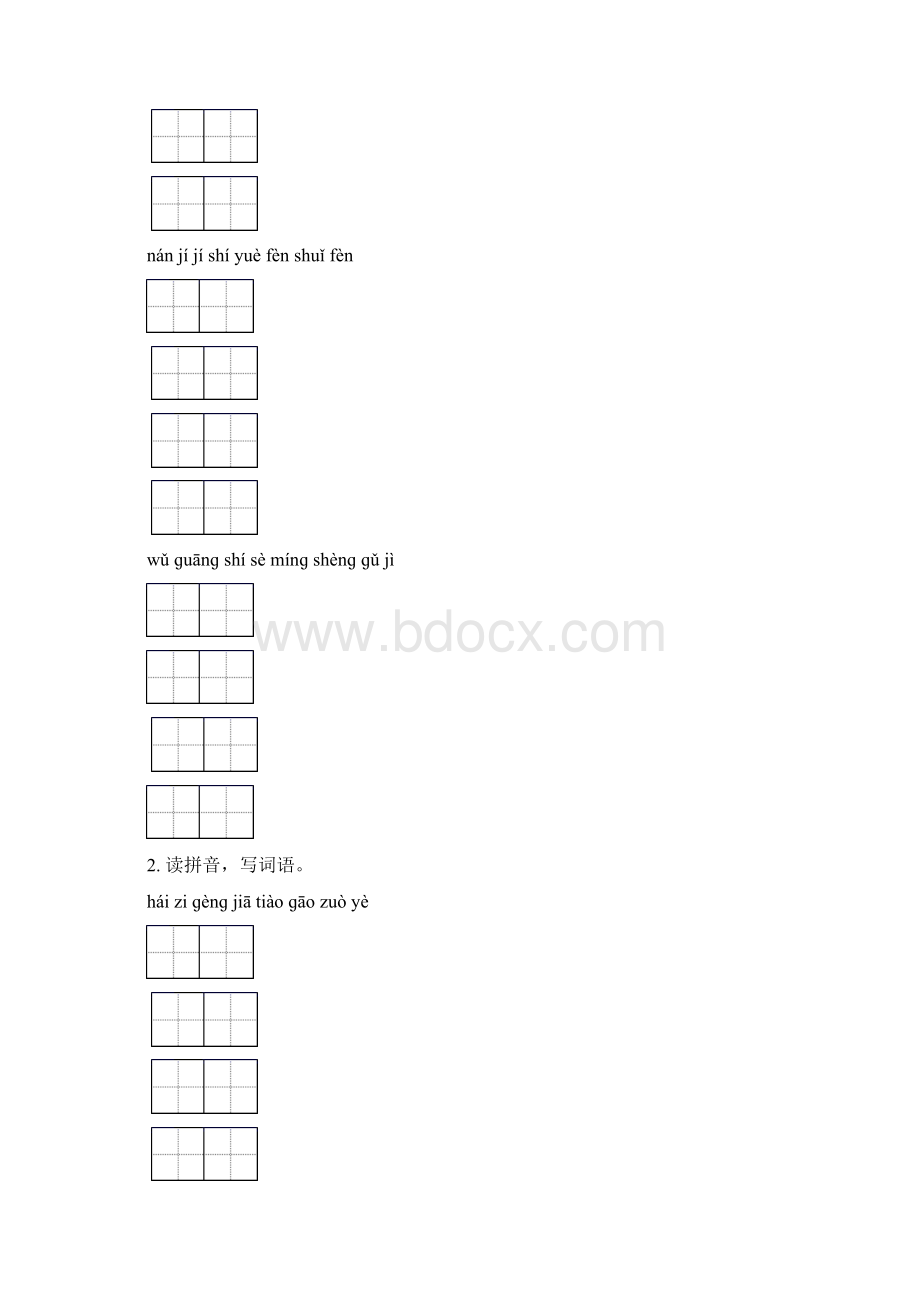 部编人教版二年级语文下册期中综合复习专项水平练习及答案.docx_第2页