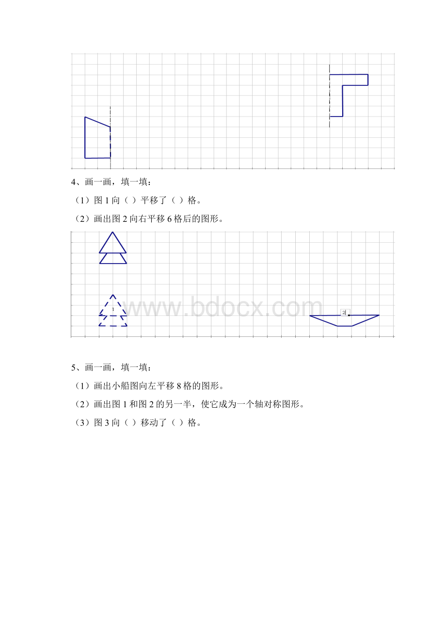 三年级下册轴对称平移练习图题30题.docx_第2页