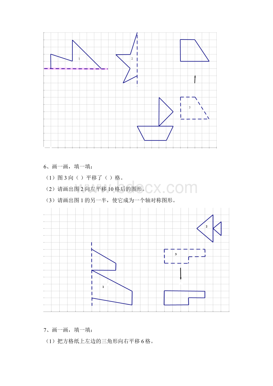 三年级下册轴对称平移练习图题30题.docx_第3页