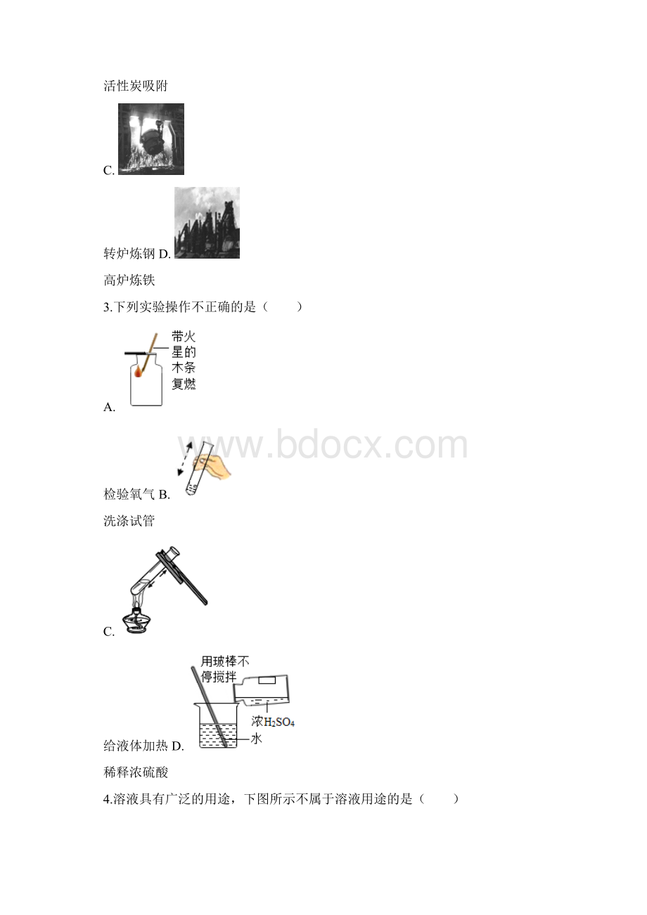 精品解析黑龙江省哈尔滨市道外区学年九年级上学期期中化学试题原卷版Word格式文档下载.docx_第2页