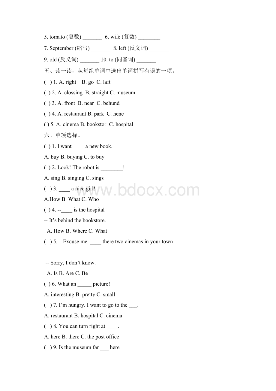 新版PEP六年级英语上册各单元测试题含答案.docx_第2页