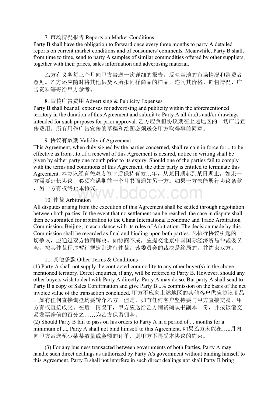 国际经贸英语合同写作A篇翻译Word文档下载推荐.docx_第2页