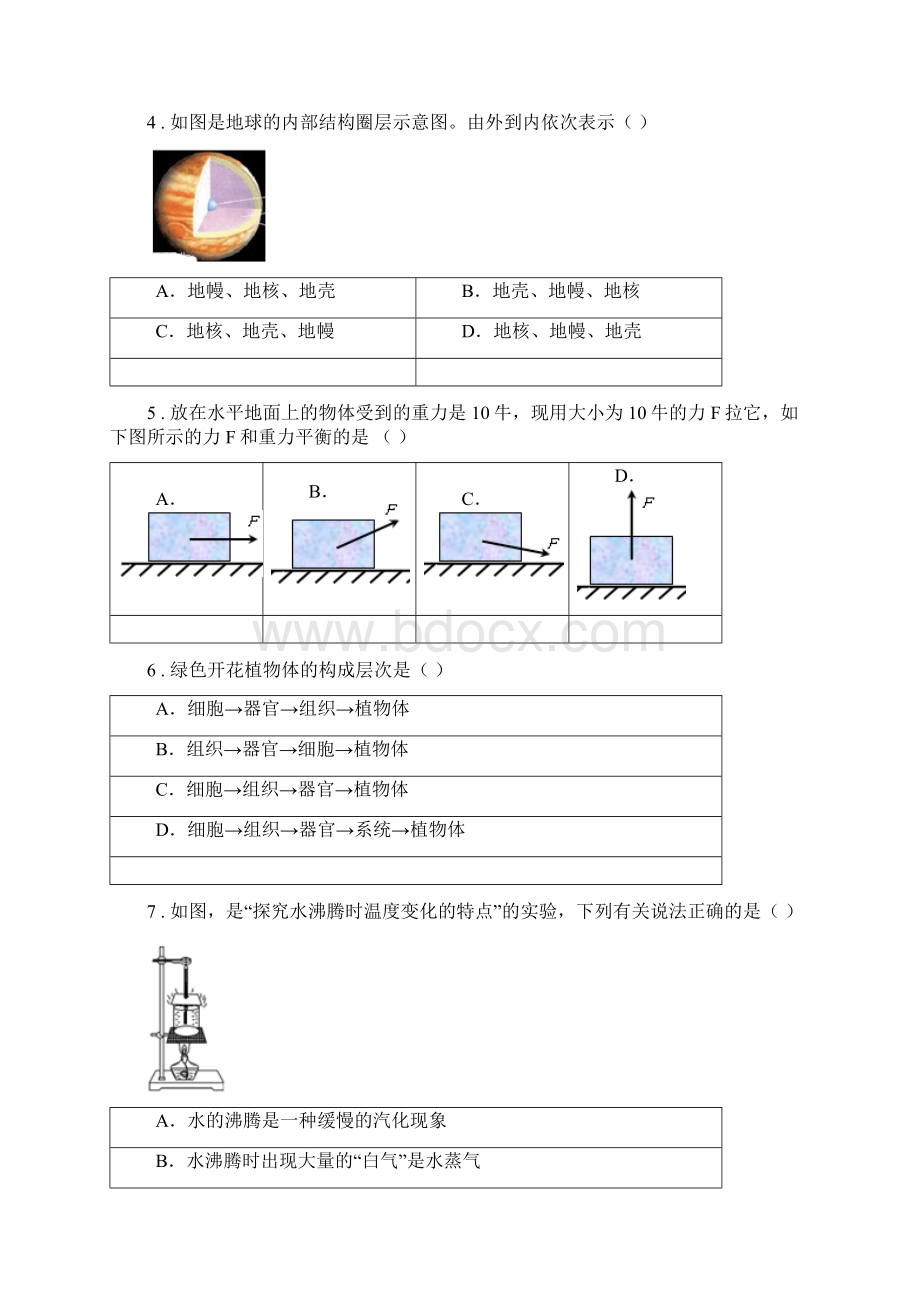 武汉版届九年级中考模拟科学试题Word文件下载.docx_第3页