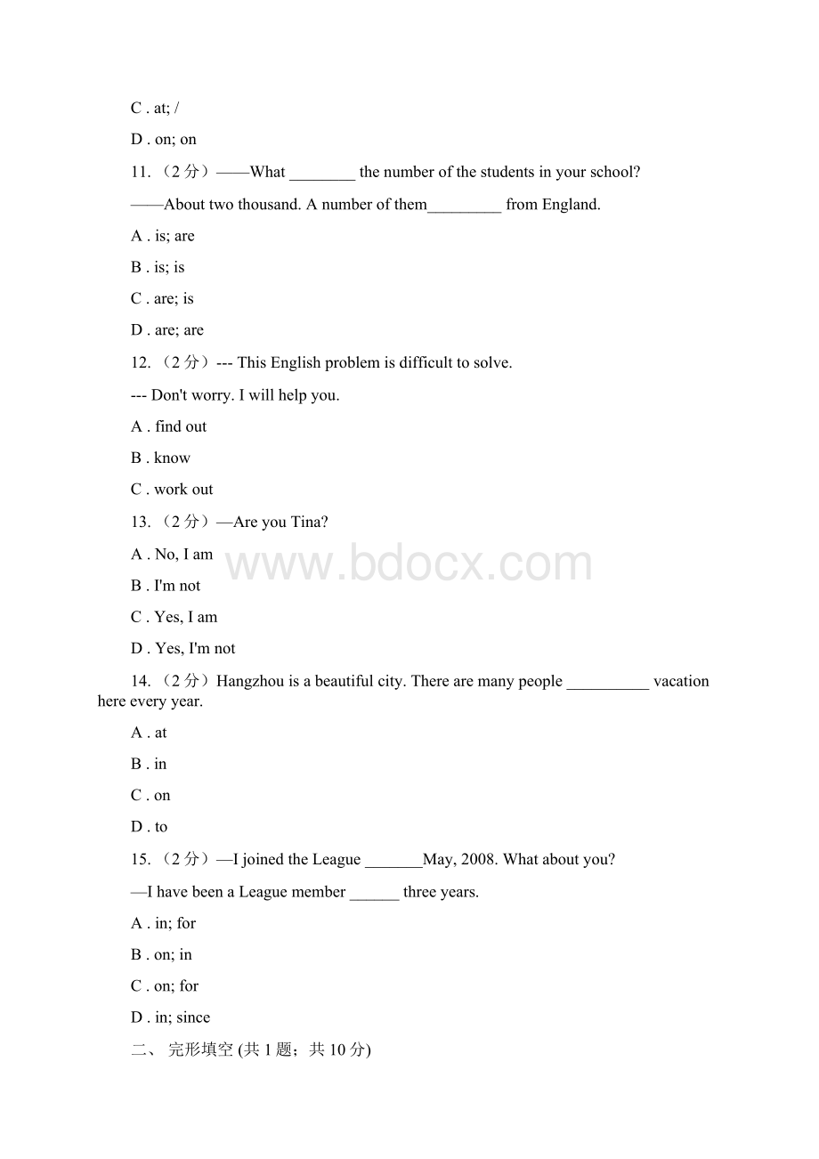 上海新世纪版中学七年级下学期期末学业水平测试英语测试I卷.docx_第3页