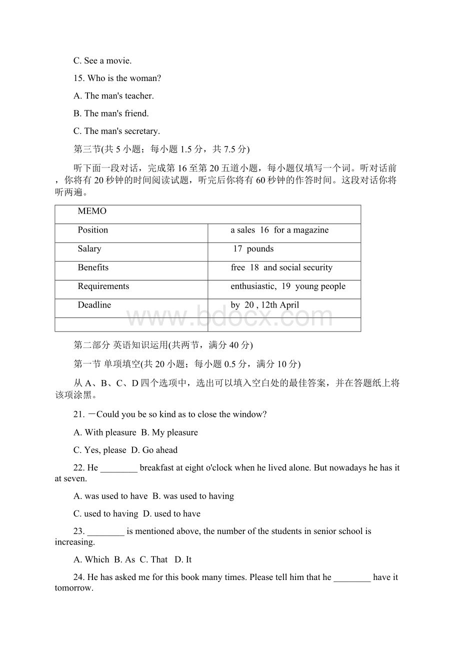 北京四中学年高一上学期英语期末试题Word版含答案Word格式文档下载.docx_第3页