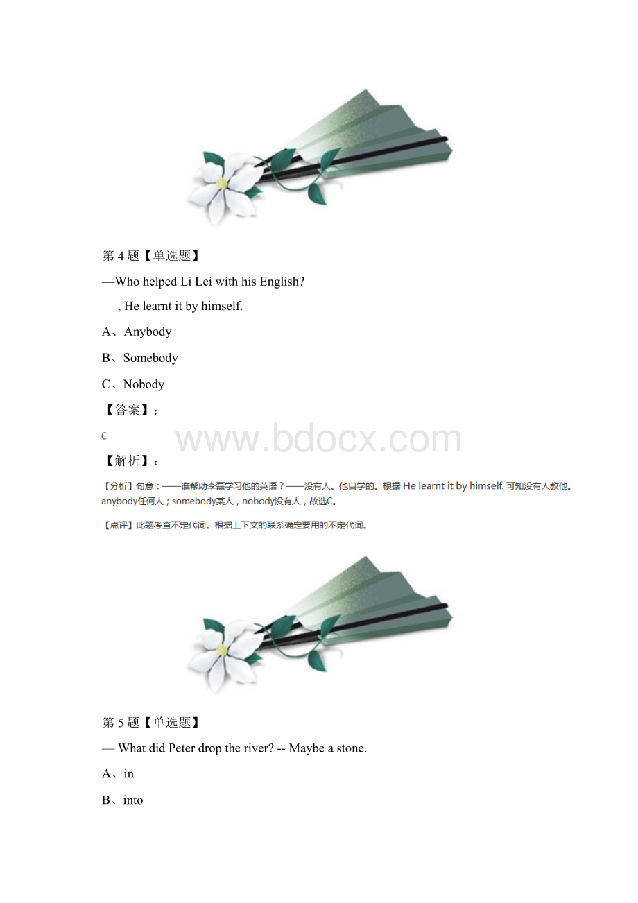 初中英语七年级下册牛津版复习特训.docx_第3页