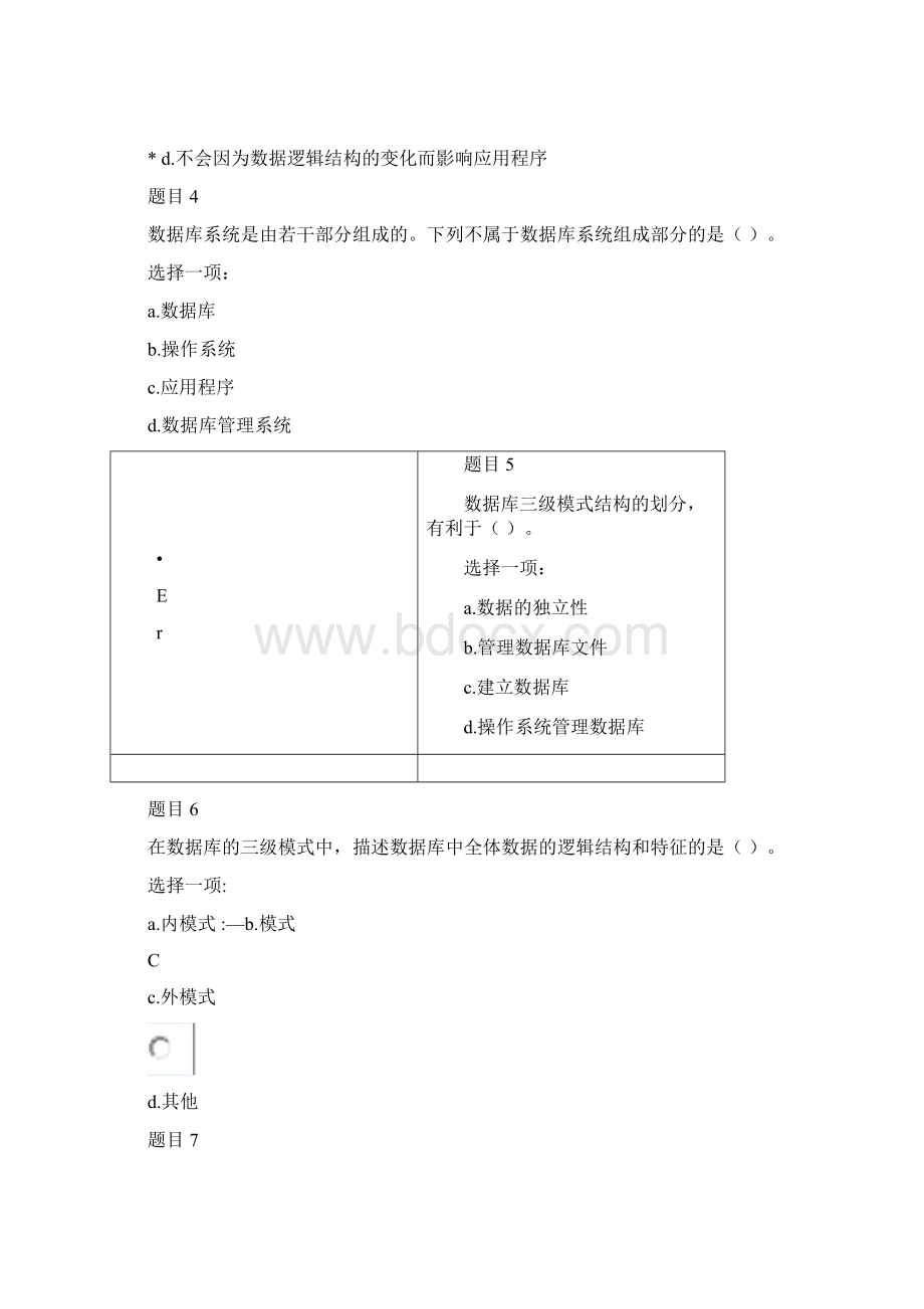 数据库应用技术形考任务答案文档格式.docx_第2页