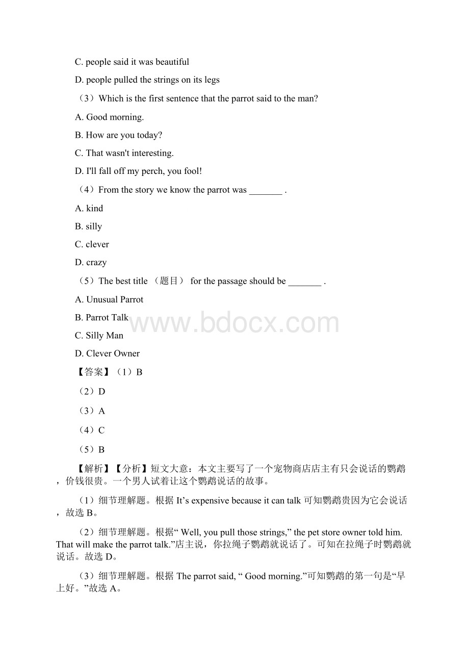 七年级英语阅读理解专项及解析Word格式.docx_第2页