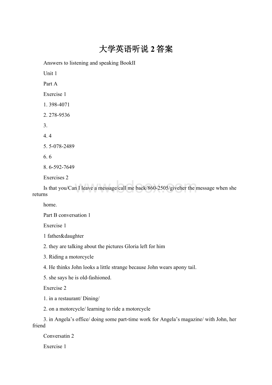 大学英语听说2答案Word文件下载.docx_第1页