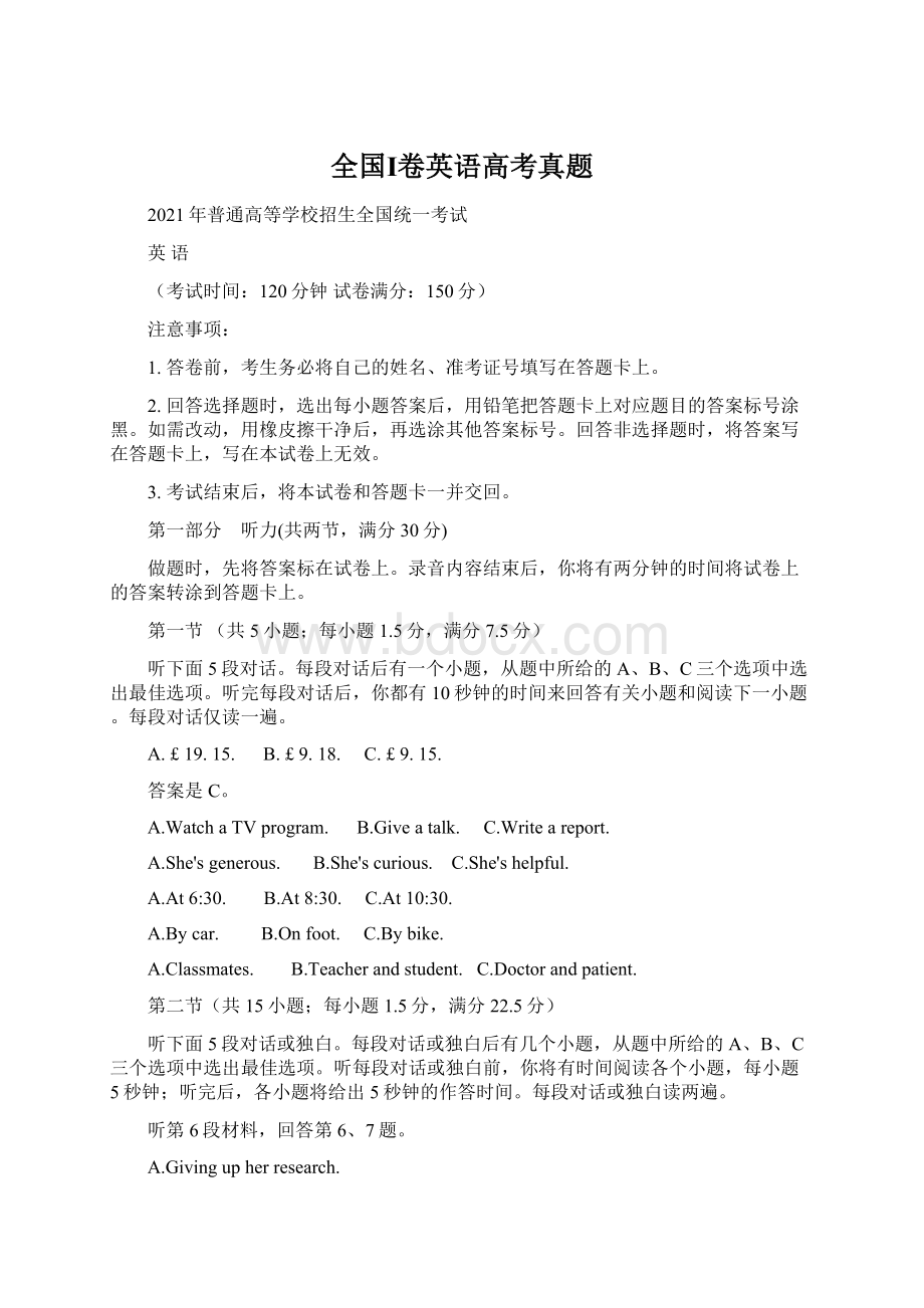 全国Ⅰ卷英语高考真题Word文件下载.docx_第1页