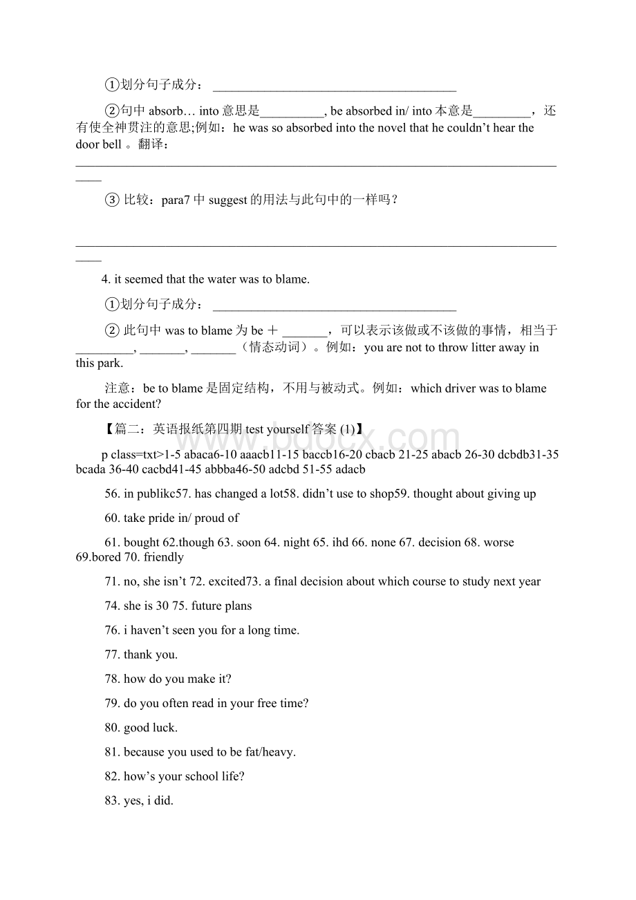 学美语报纸答案Word下载.docx_第2页