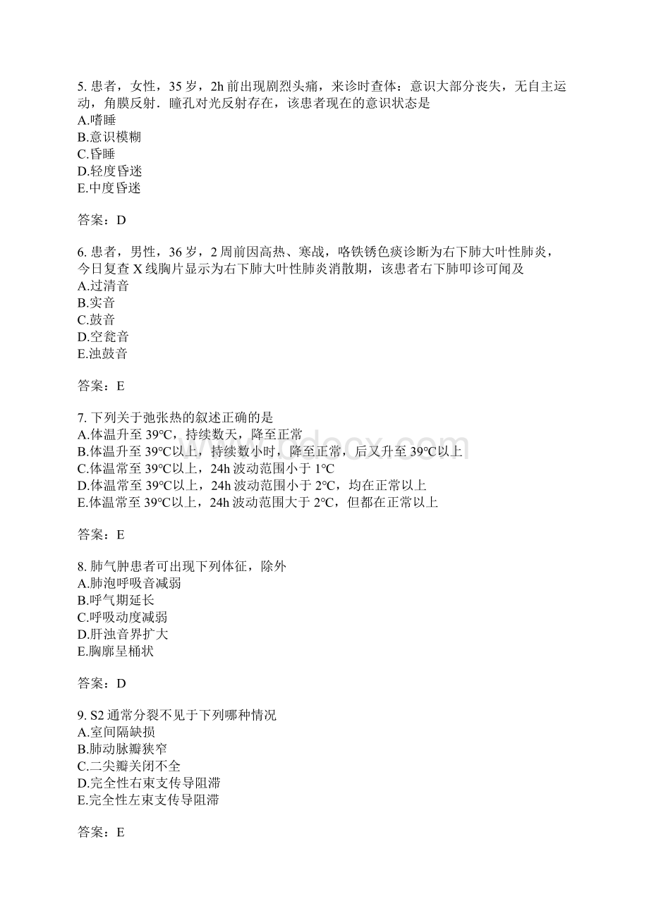 神经内科主治医师基础知识模拟题8.docx_第2页