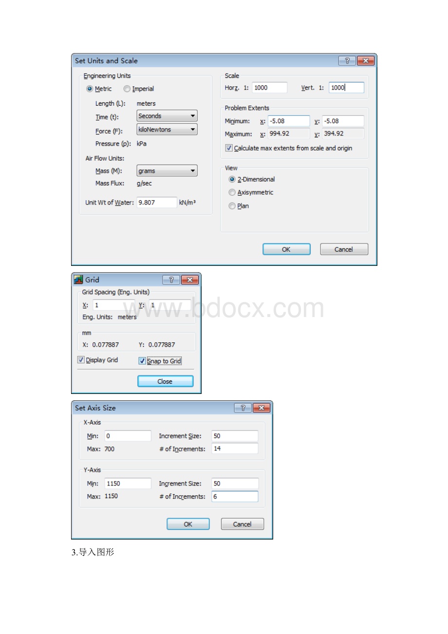 Geostudio及FLAC3D.docx_第3页