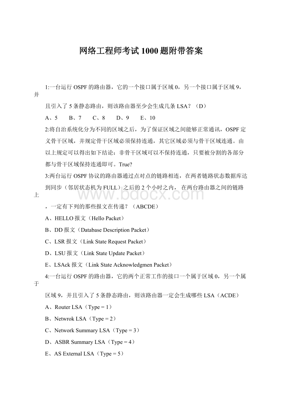 网络工程师考试1000题附带答案.docx_第1页