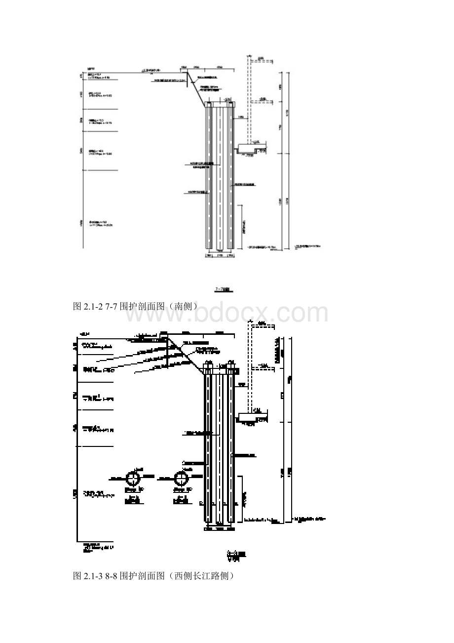 冠梁拆除土方回填施工方案文档格式.docx_第3页