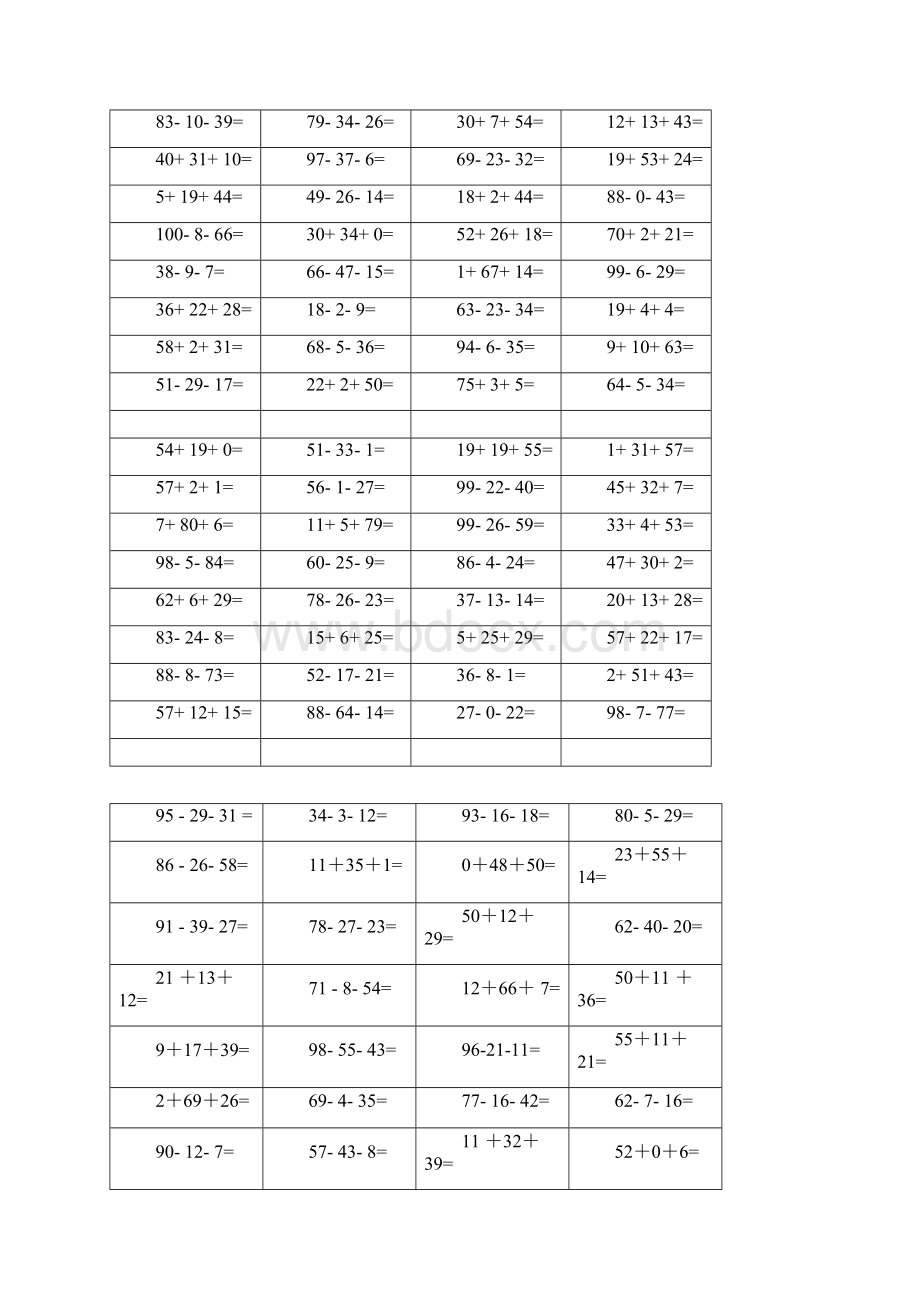 100以内连续加减综合附答案文档格式.docx_第3页