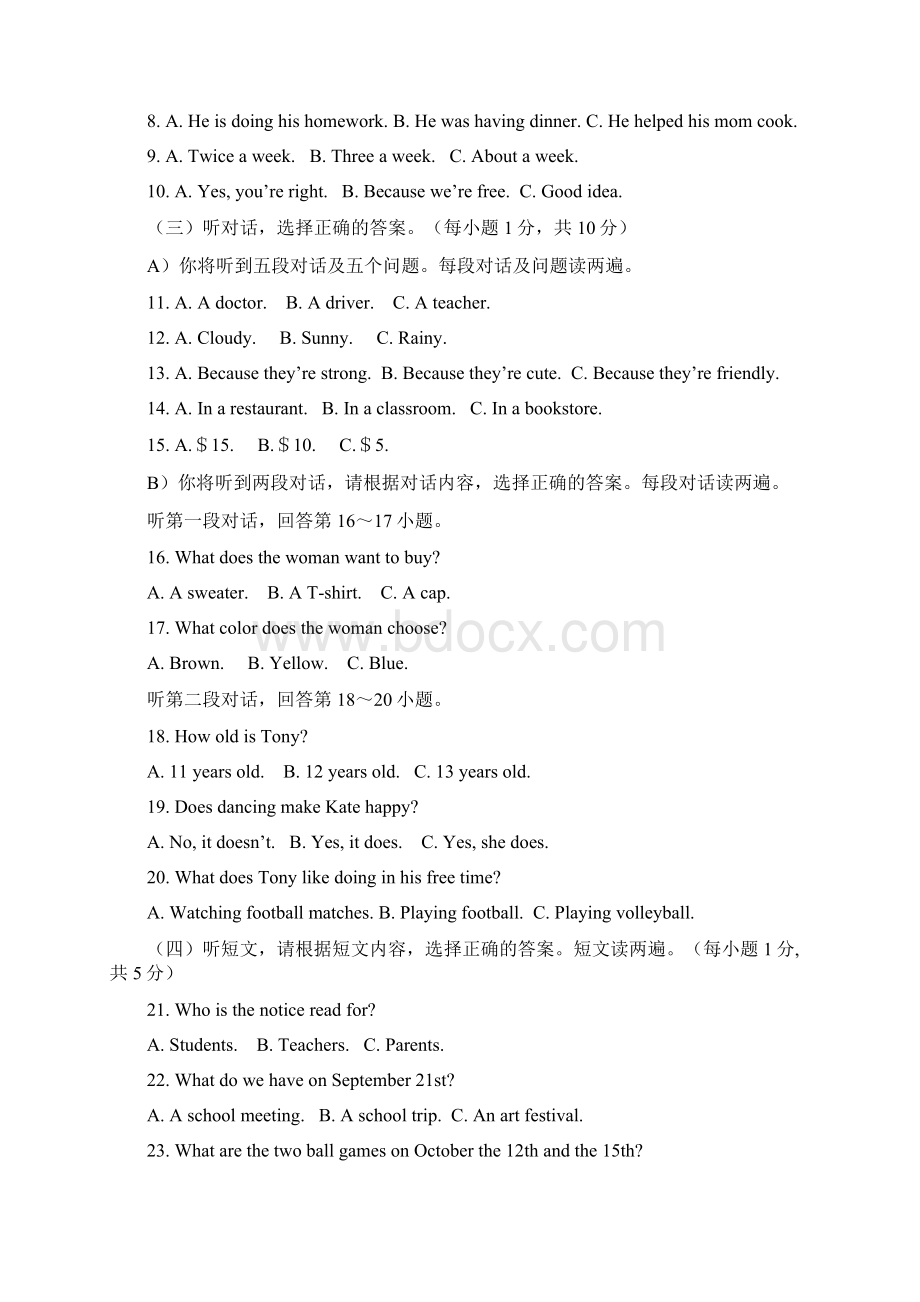 最新整理广西来宾中考试题英语卷解析版Word文档下载推荐.docx_第2页