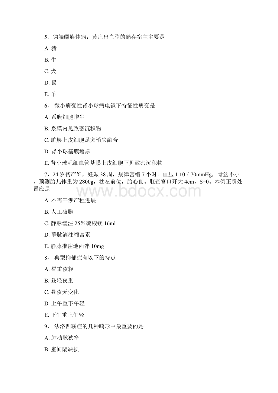 公共卫生执业医师附全部答案56文档格式.docx_第2页