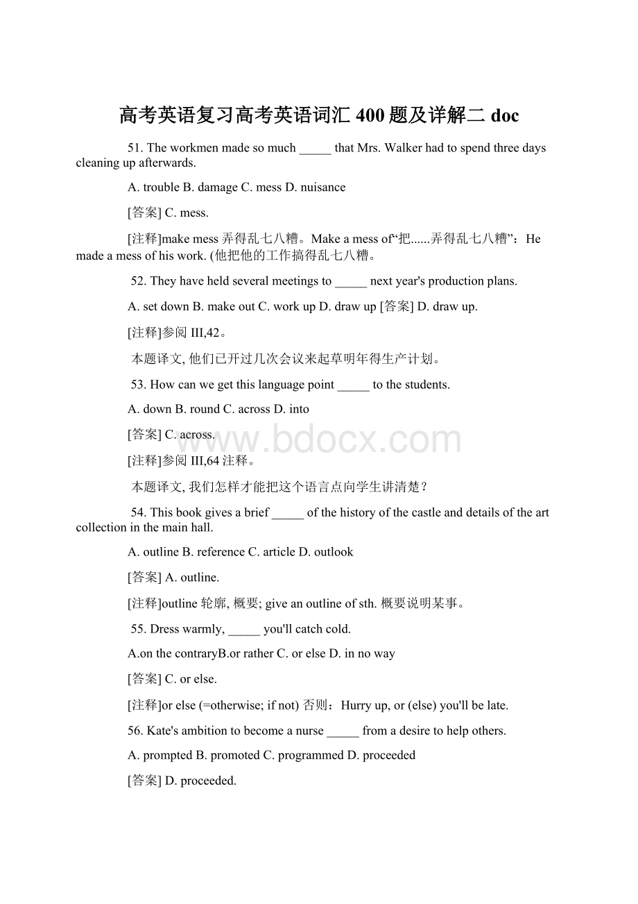 高考英语复习高考英语词汇400题及详解二doc.docx_第1页