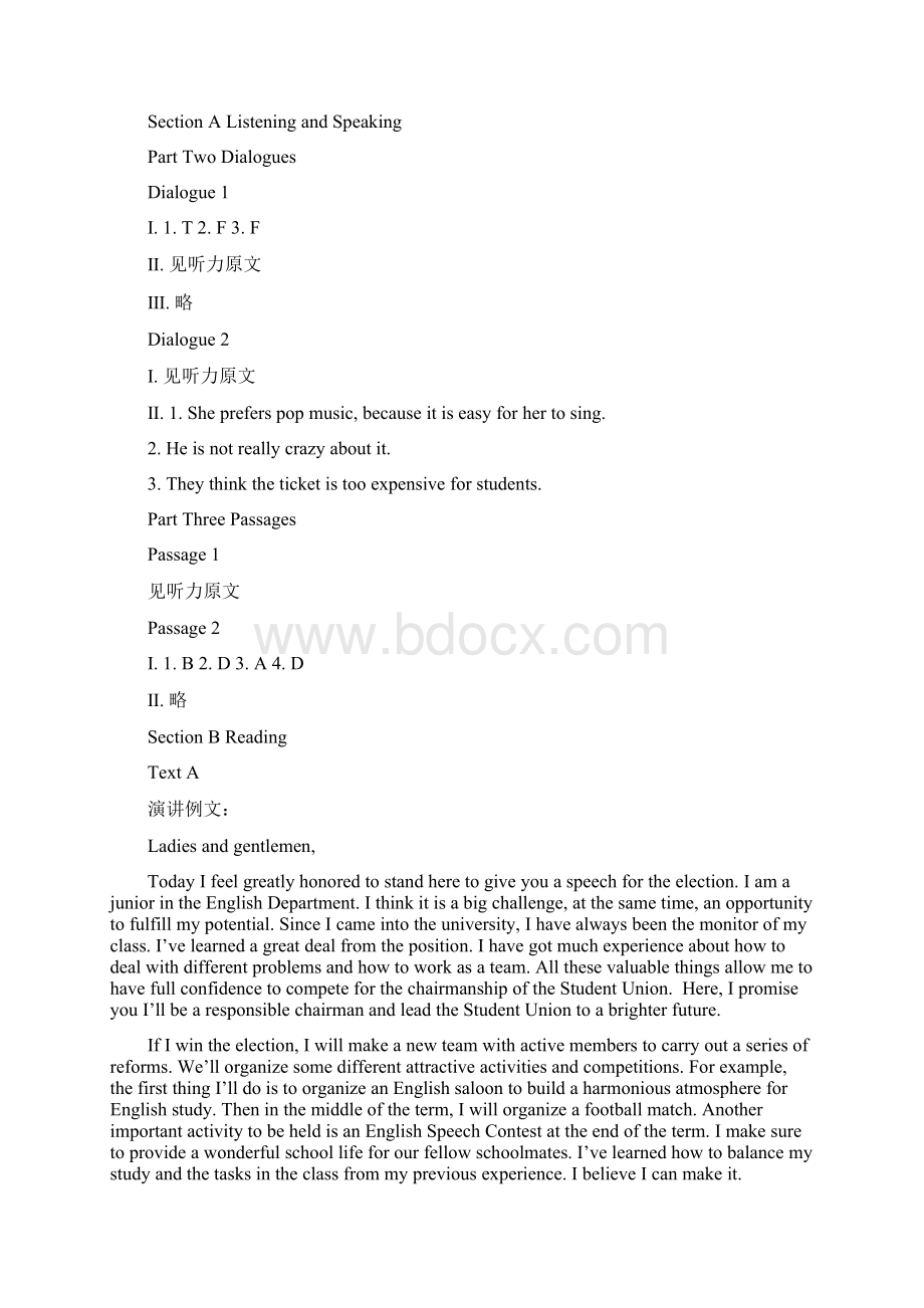 实用大学英语第二册课后习题答案.docx_第3页