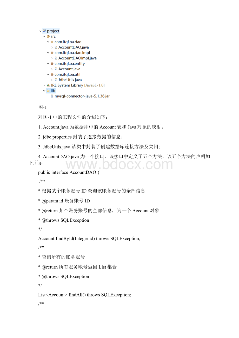 javaweb开发训练项目文档格式.docx_第2页