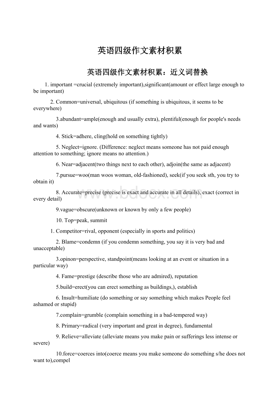 英语四级作文素材积累.docx_第1页