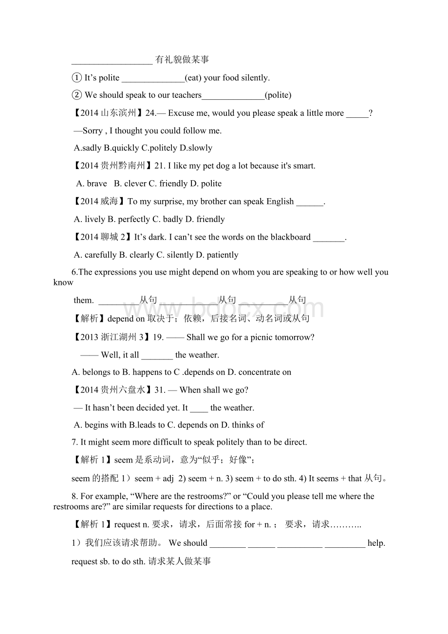 新目标英语九年级UnitsectionB知识点.docx_第2页