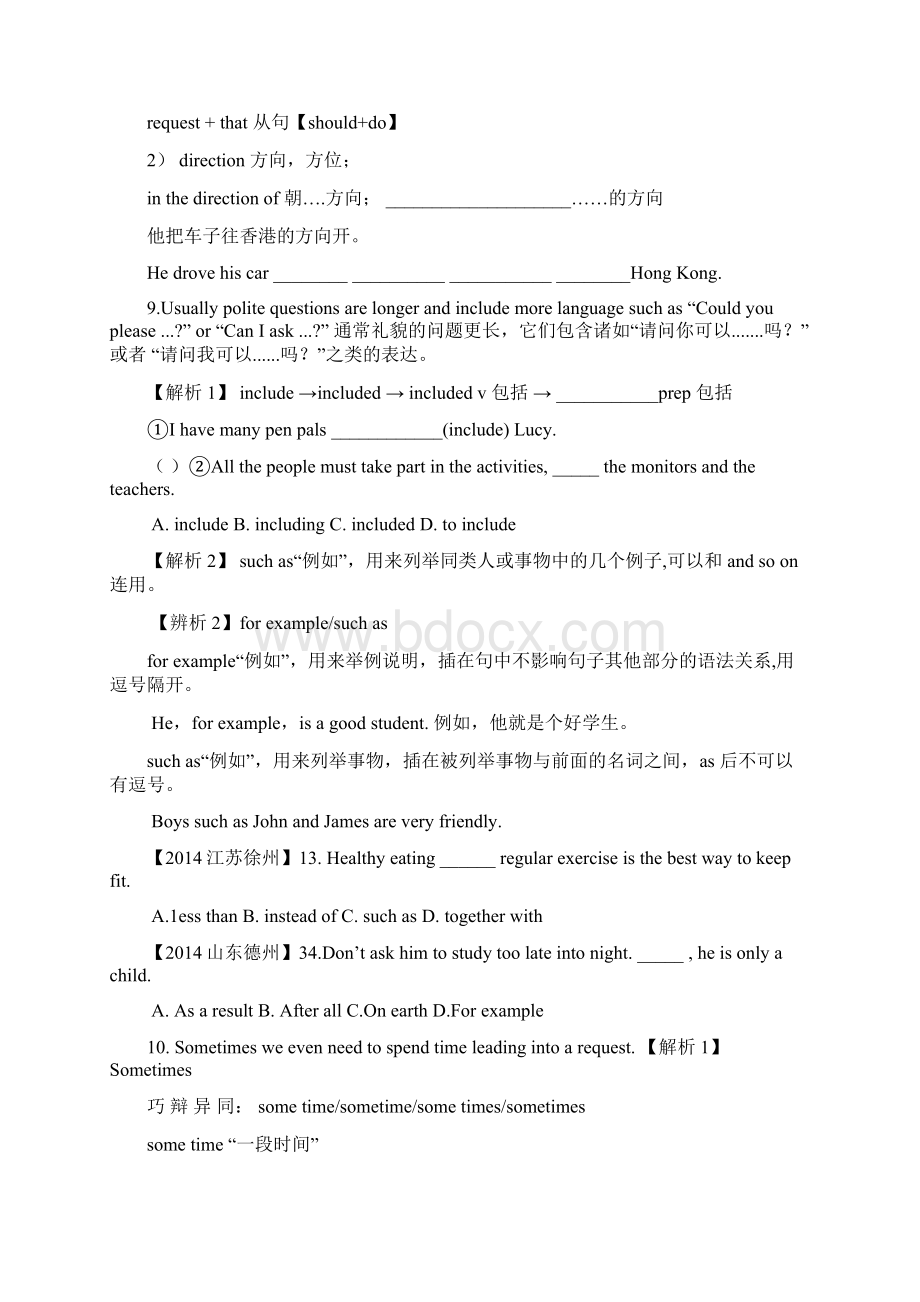 新目标英语九年级UnitsectionB知识点.docx_第3页