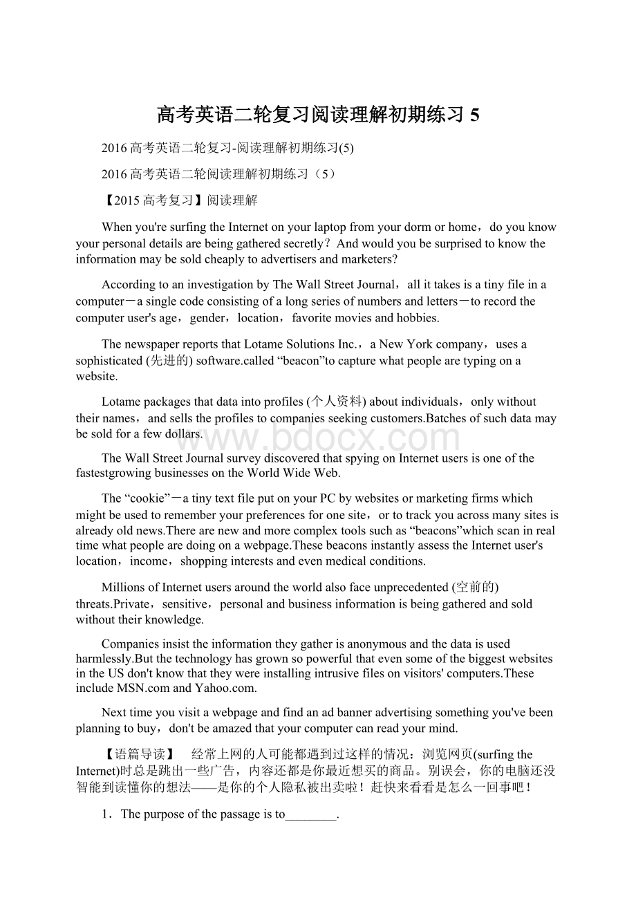 高考英语二轮复习阅读理解初期练习5.docx