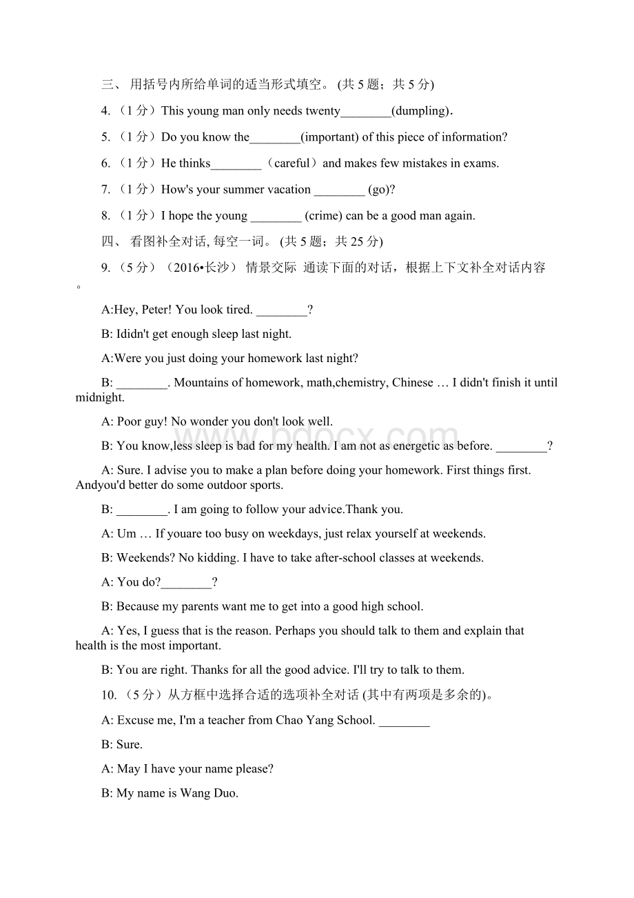 人教新目标英语七下Unit 7 Its raining Section B同步测试A卷.docx_第2页