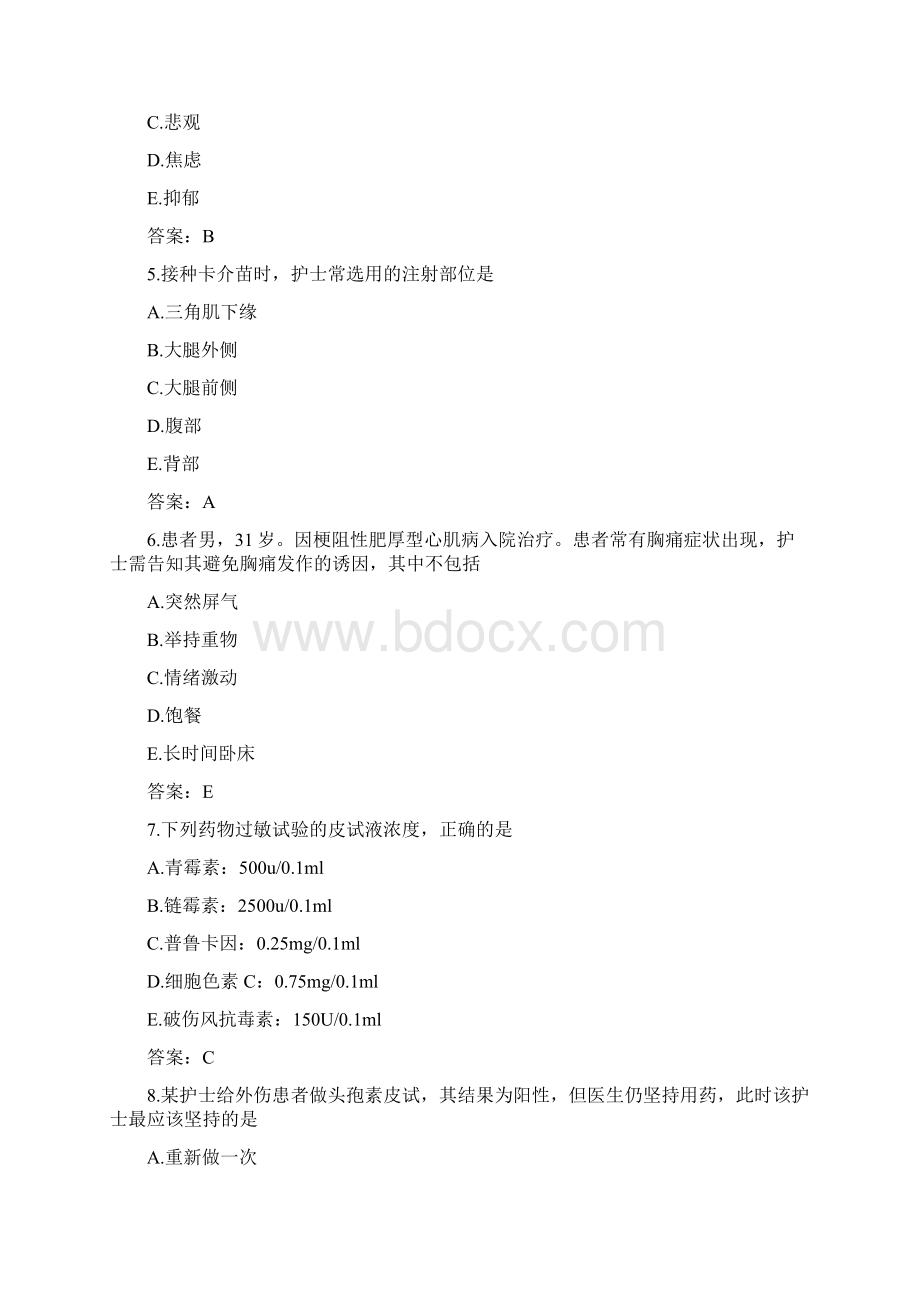 执业护士资格证考试部分试题二全解Word文档下载推荐.docx_第2页