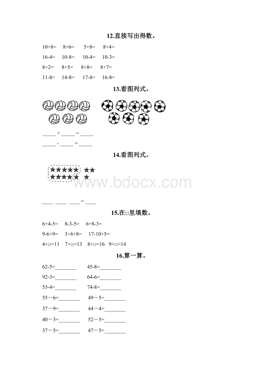 一年级数学计算题50道及答案免费通用.docx_第3页