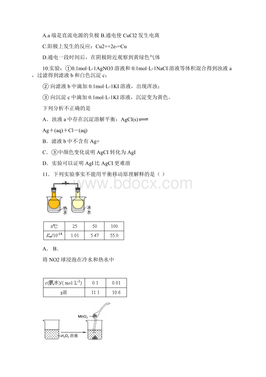 北京高考化学试题卷与答案解析.docx_第2页