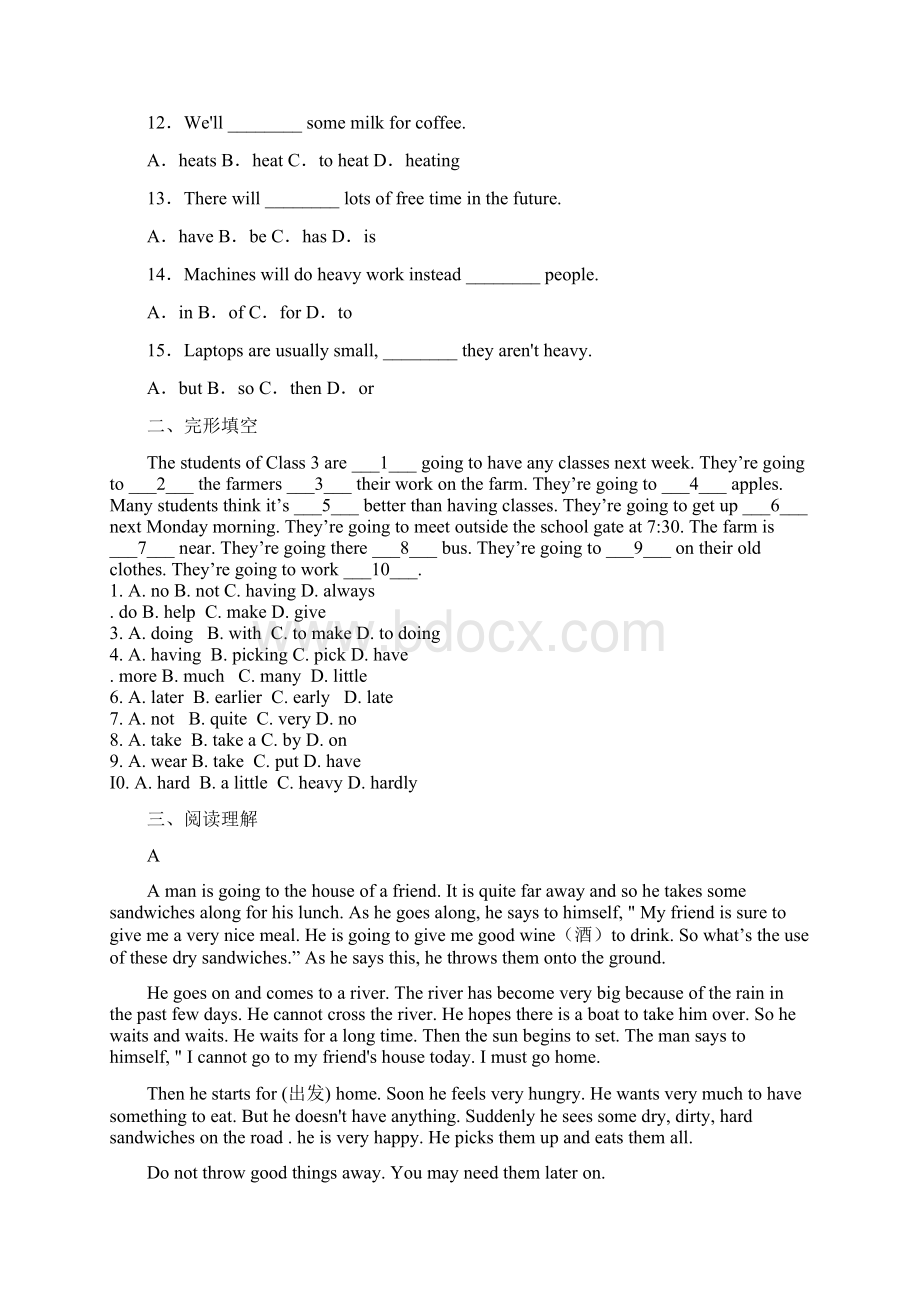 七年级下册第四模块单元测试题.docx_第2页