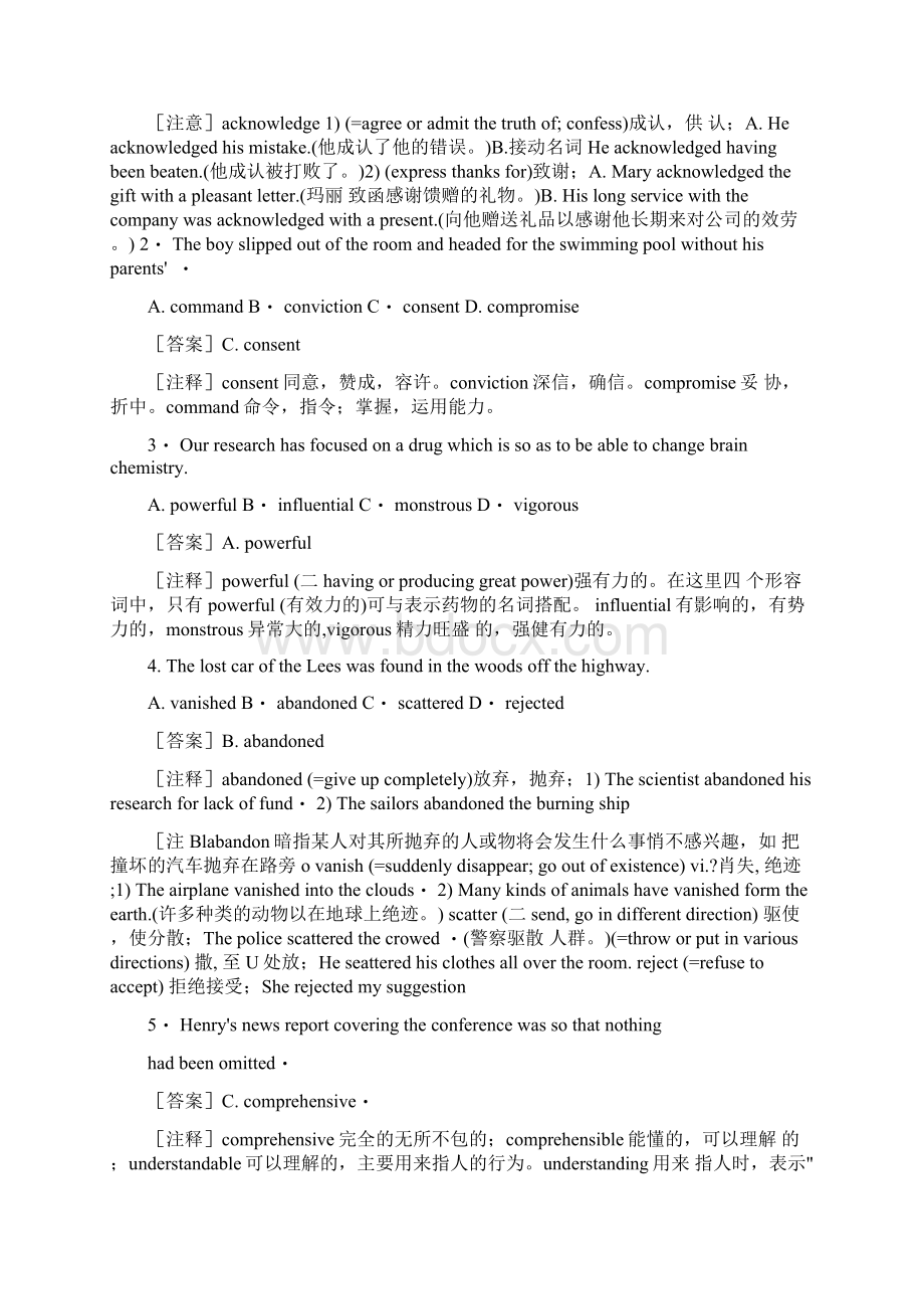 高考英语复习资料.docx_第3页