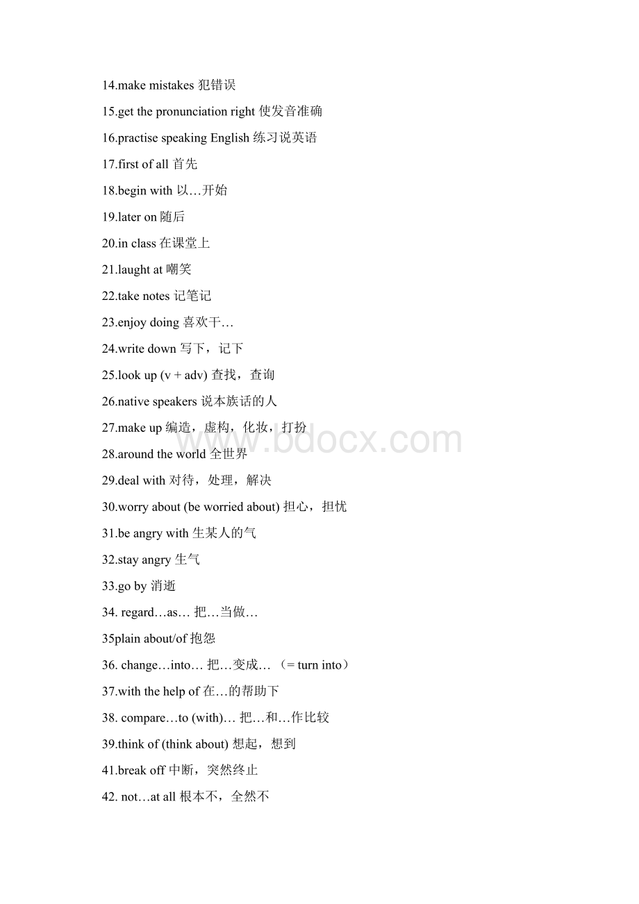 人教版九年级英语知识点总结资料共10页.docx_第3页